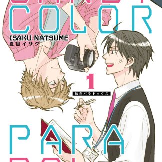 CANDY COLOR PARADOX VOL. 1