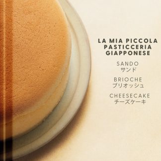 LA MIA PICCOLA PASTICCERIA GIAPPONESE