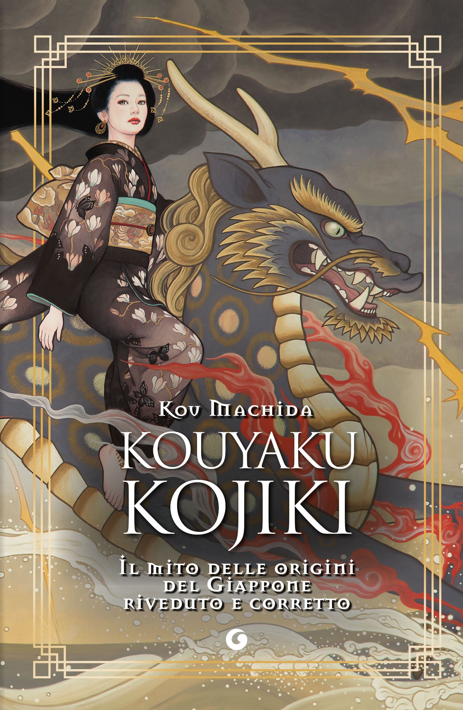 Kouyaku Kojiki